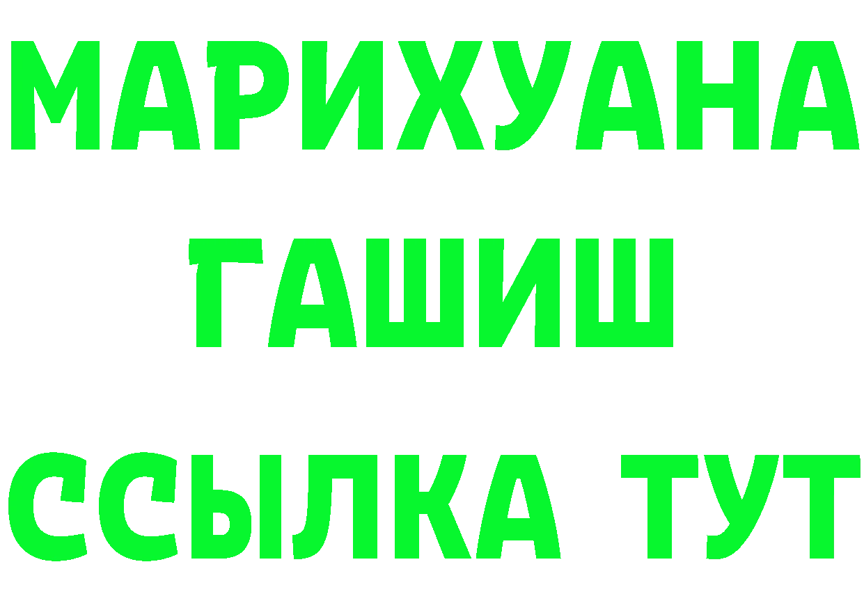 Каннабис гибрид ТОР маркетплейс mega Калининск