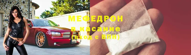 Меф 4 MMC  Калининск 